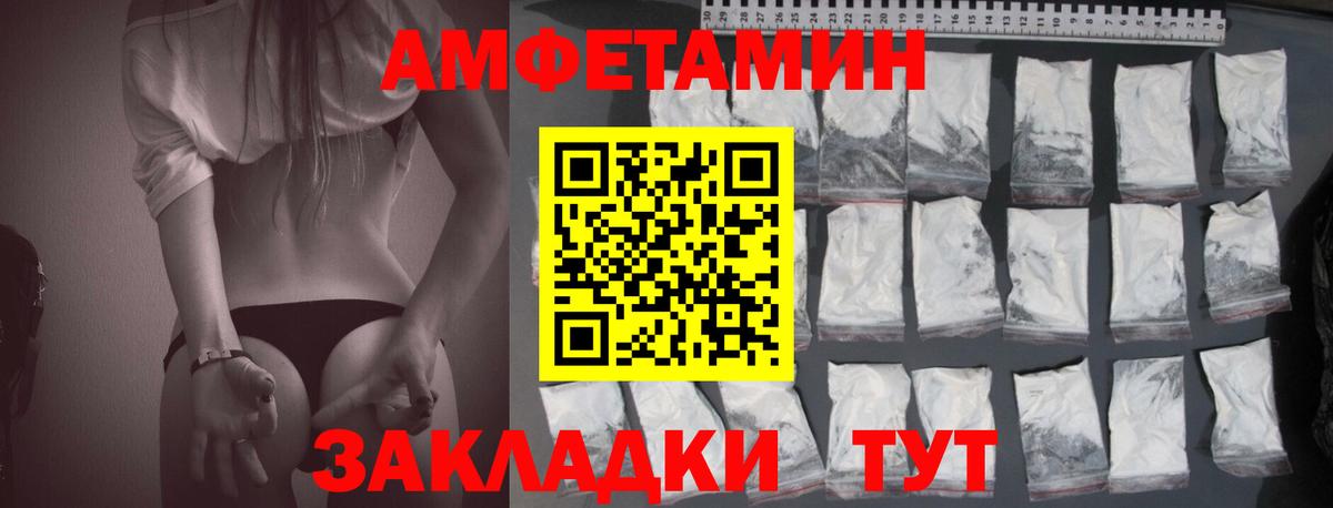 Амфетамин  Вход с VPN  Сыктывкар  Амфетамин Розовый 