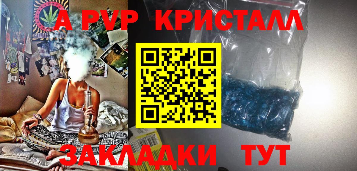 А ПВП  Вход с VPN  A-PVP СК КРИС  продажа наркотиков  Alpha-PVP мука  Сыктывкар 