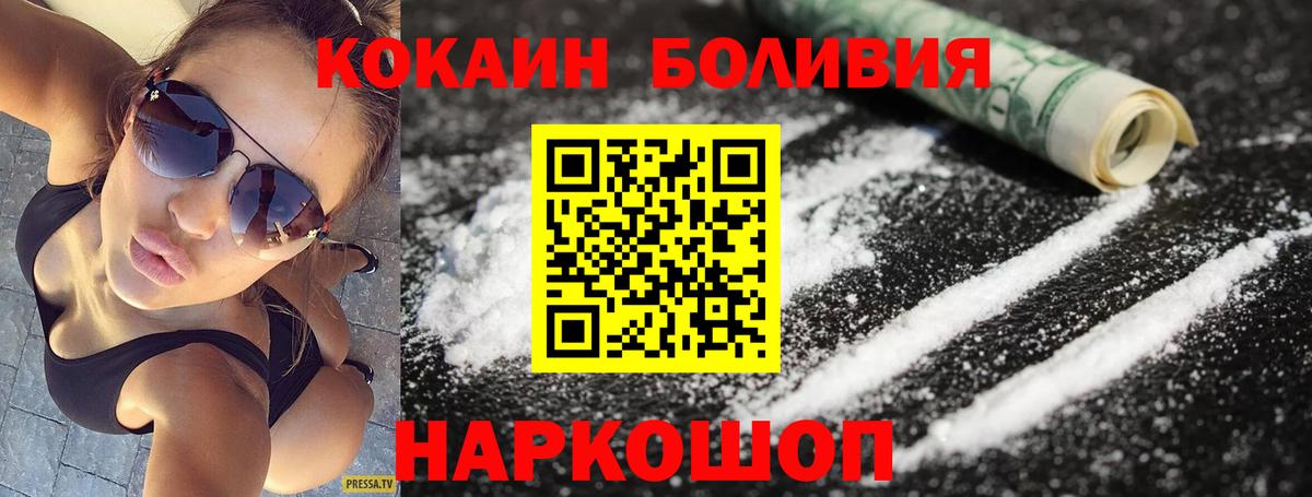 COCAIN Колумбийский  Вход с VPN  где продают наркотики  Сыктывкар 
