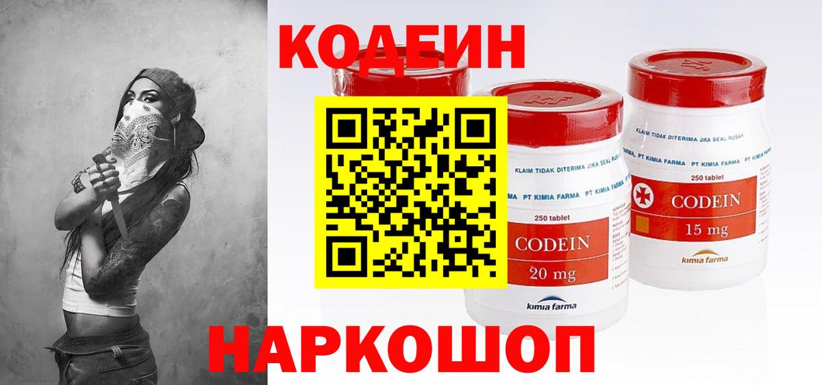 Кодеиновый сироп Lean напиток Lean (лин)  Кодеиновый сироп Lean Purple Drank  Вход с VPN  Сыктывкар 