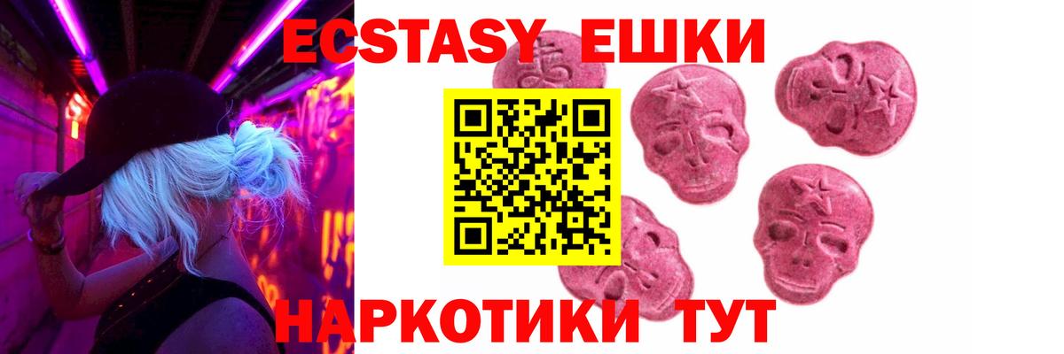 Ecstasy  Вход с VPN  Экстази mix  Сыктывкар  Экстази mix 