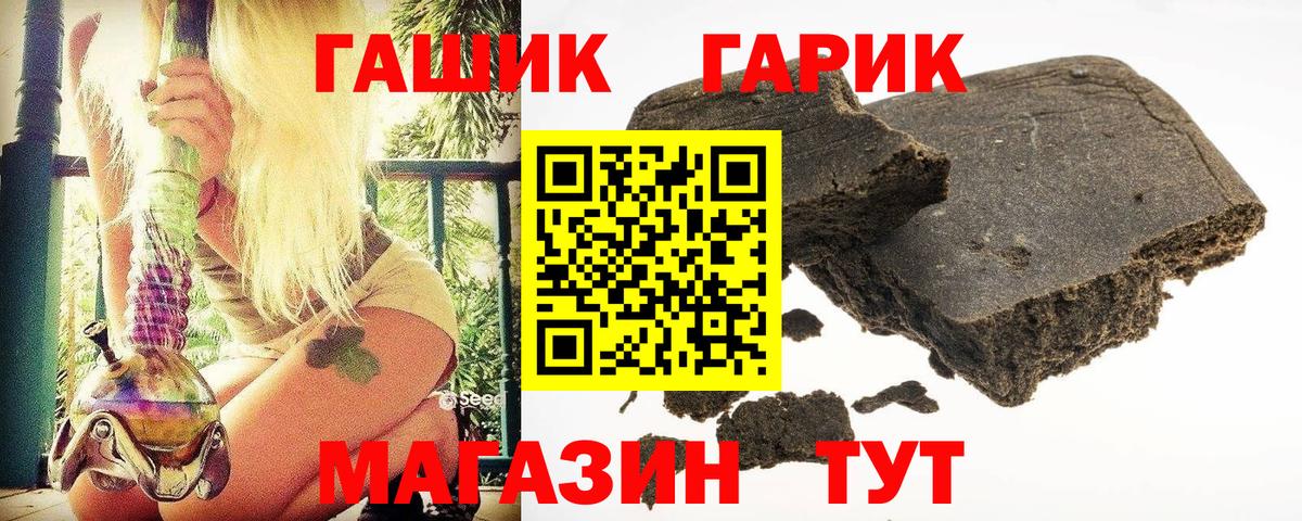 Гашиш гарик  Вход с VPN  Сыктывкар 