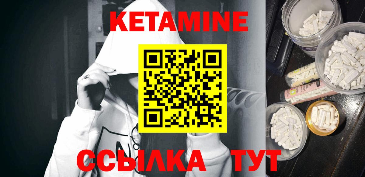 КЕТАМИН VHQ Сыктывкар