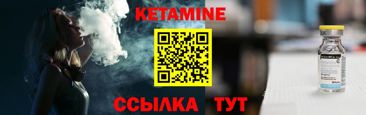 Сыктывкар  Кетамин ketamine  Вход с VPN  Кетамин ketamine 