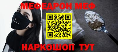 мефедрон Можга