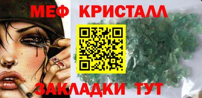 мефедрон Можга