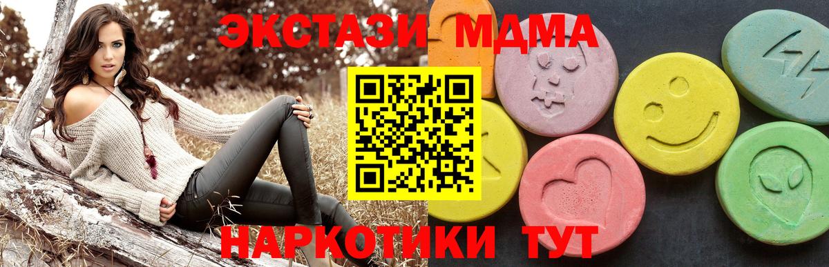 Сыктывкар  МДМА молли  Вход с VPN 