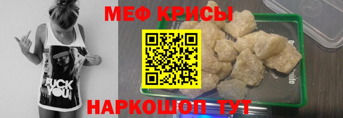 МЕФ mephedrone  Вход с VPN  Меф VHQ  Мефедрон  Сыктывкар 