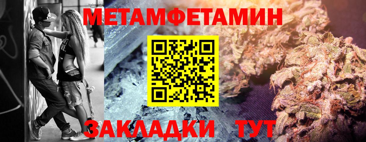 Метамфетамин Methamphetamine  Вход с VPN  Сыктывкар 