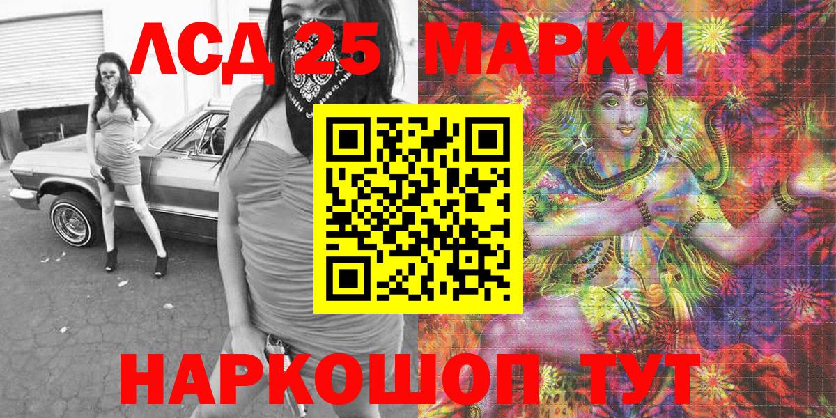 Наркотические марки 1,8мг Сыктывкар