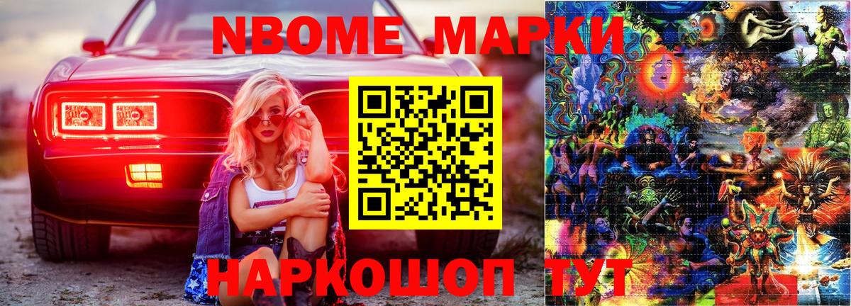 Марки 25I-NBOMe 1500мкг  Вход с VPN  Наркотические марки  Сыктывкар 