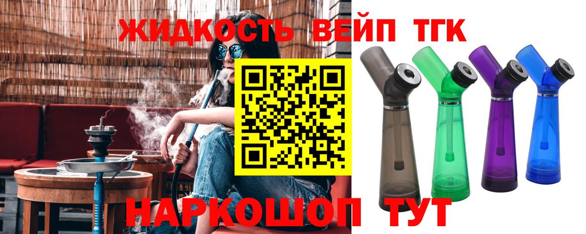 ТГК THC oil Сыктывкар