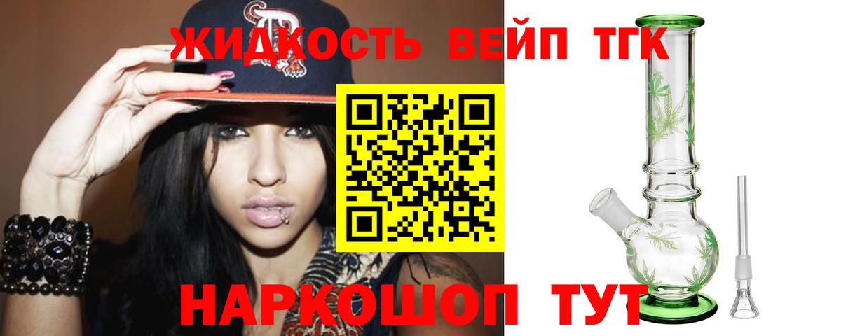 ТГК вейп с тгк  Вход с VPN  Сыктывкар 